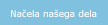Naèela našega dela